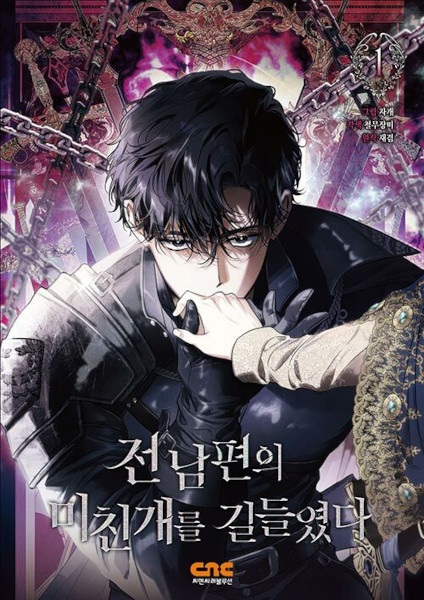 I Tamed My Ex-Husband's Mad Dog