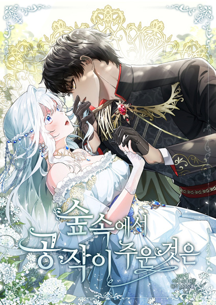 What the Duke Picked Up in the Forest