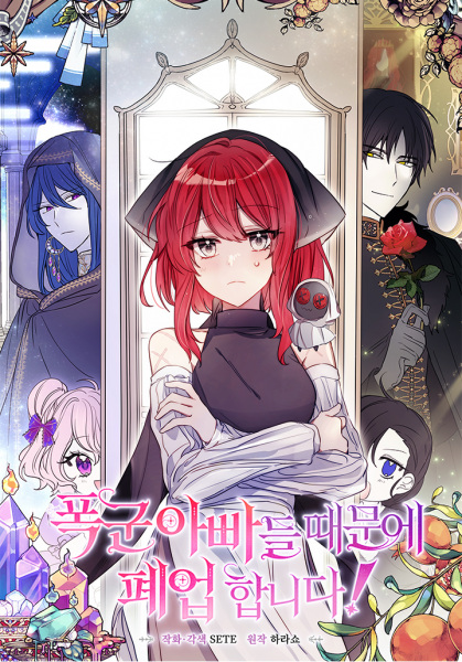 The Business Is Closed Because of the Tyrannical Fathers