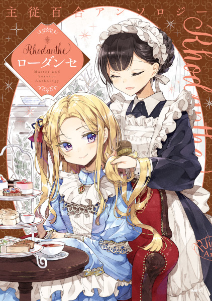 Shuujuu Yuri Anthology: Rhodanthe