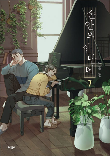 A Heartfelt Andante