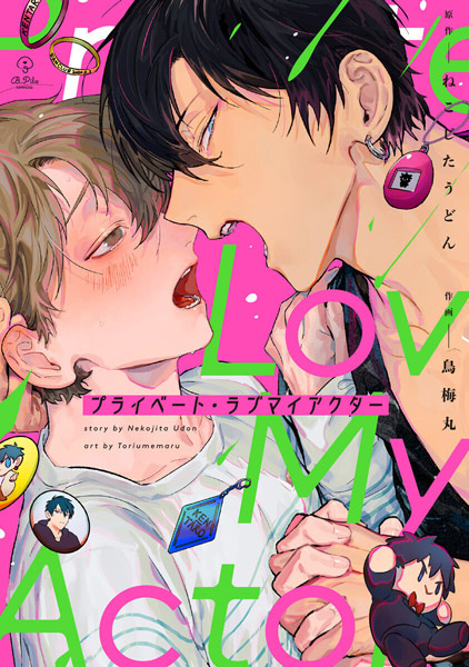 Private Love My Actor