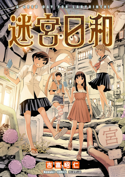 C'est une belle journée pour un labyrinthe !