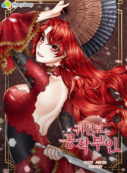 The Duchess Who Sees Ghosts