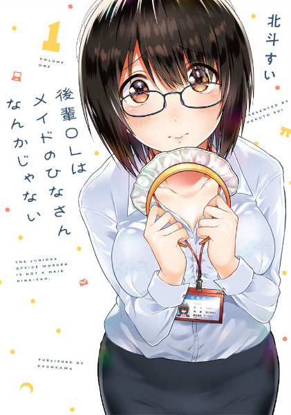 Kouhai OL wa Maid no Hina-san nanka ja Nai