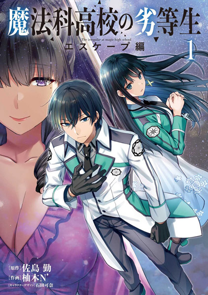 Mahouka Koukou no Rettousei: Escape-hen