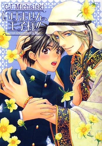 Ikemasen, Ouji-sama!!