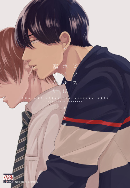 Pierce Hole wa Fusagenai