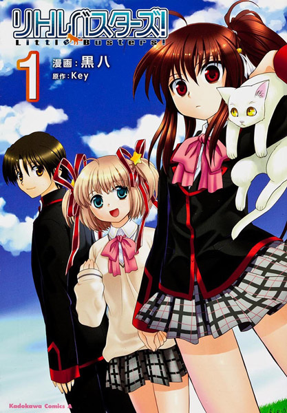 Little Busters!