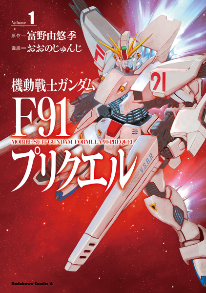 Kidou Senshi Gundam F91 Prequel