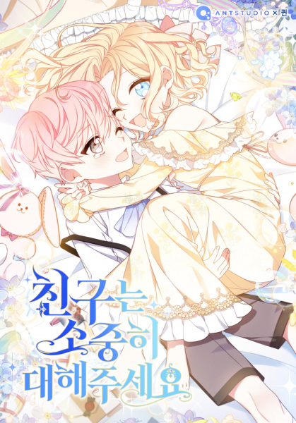 Treat Your Friends With Respect