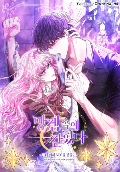 Trapped in a Cursed Game as an NPC