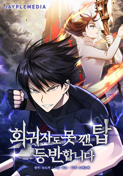 Climbing a Tower Which Even Regressors Couldn't Conquer