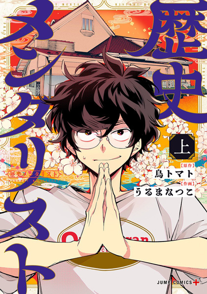 History’s Mentalist