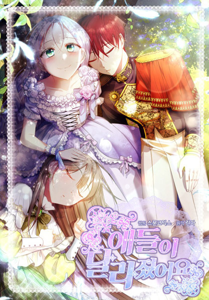 The Kids Have Changed