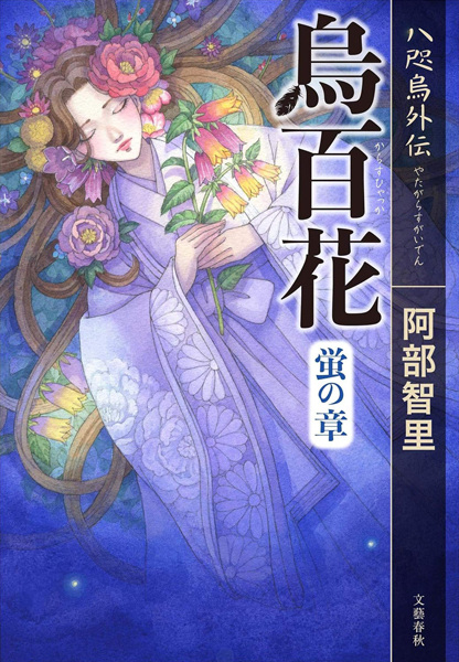 Karasu Hyakka