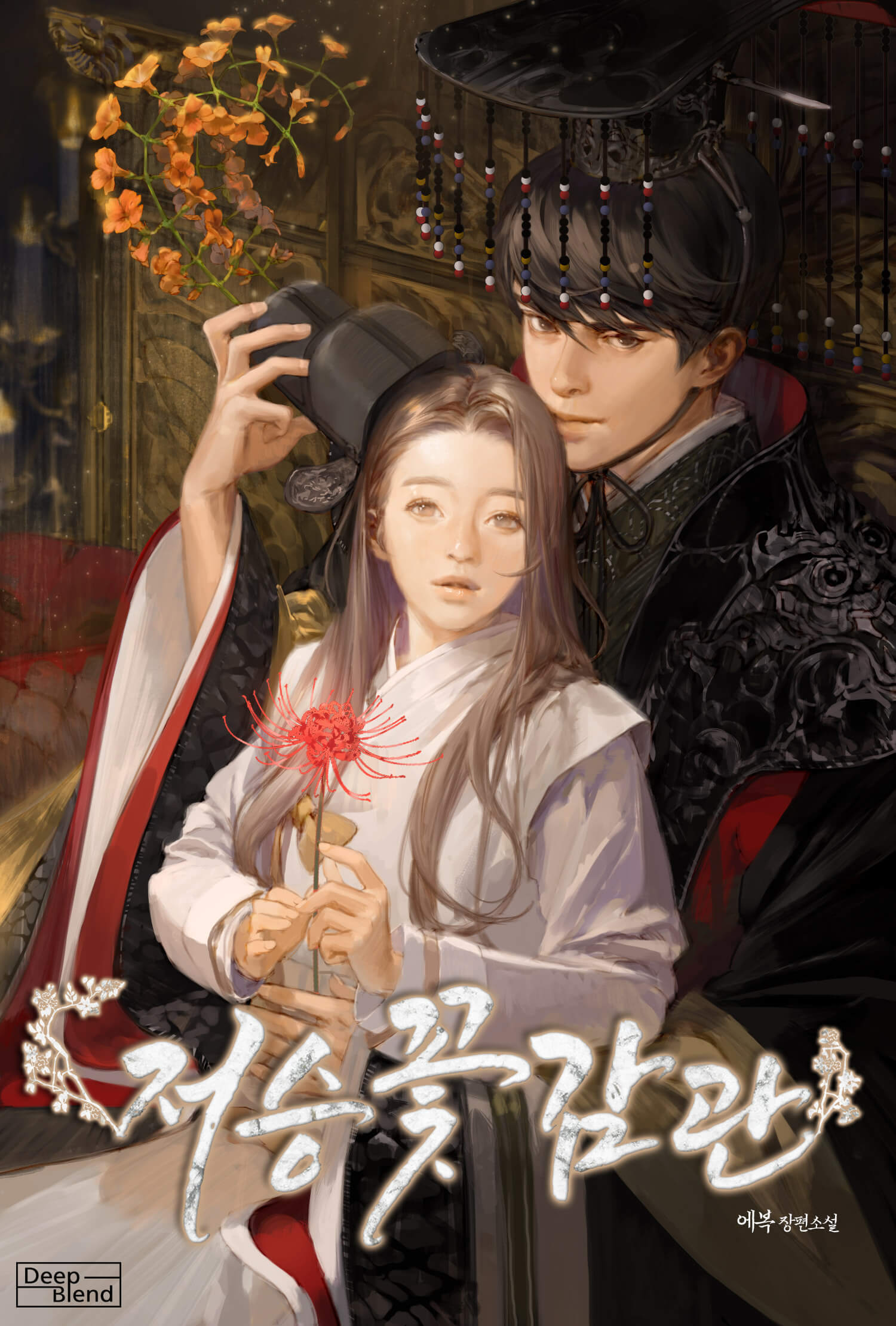 After World’s Flower Viewing