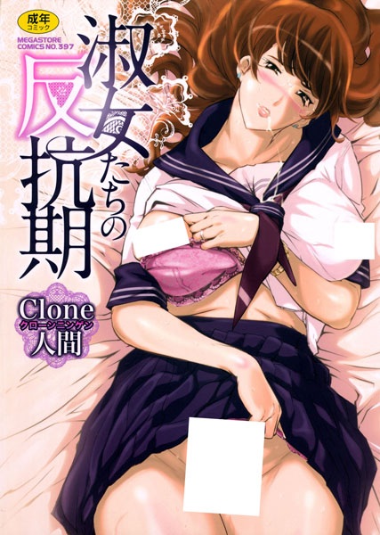 Shukujo-tachi no Hankouki