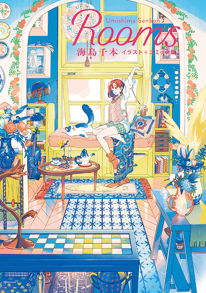 Rooms: Umishima Senbon Illustration + Comic-shuu
