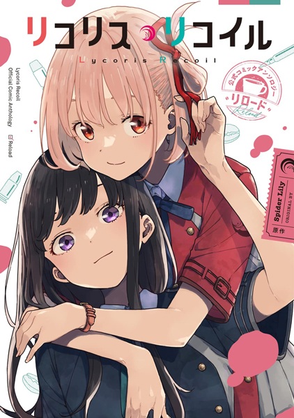 Lycoris Recoil: Koushiki Comic Anthology - Reload