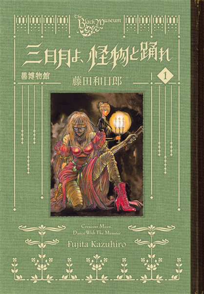 Crescent Moon, Dance with the Monster