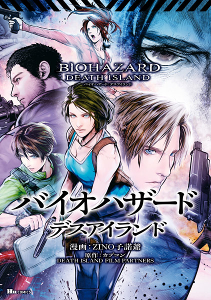 Biohazard: Death Island