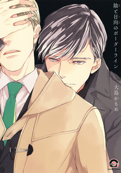 Kage to Hinata no Borderline