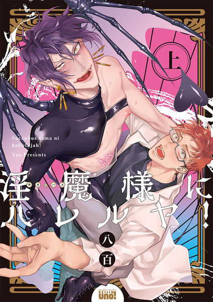 Succubus-sama ni Hallelujah!