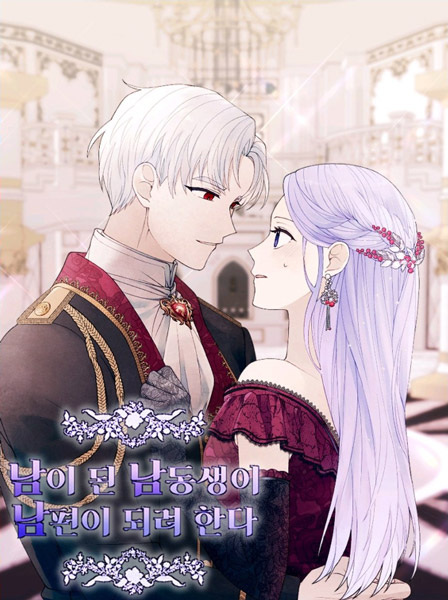 My Younger Brother Wants to Be a Husband