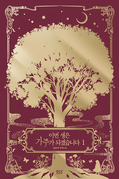 I Shall Master This Family