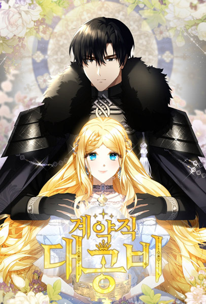 The Contracted Grand Duchess