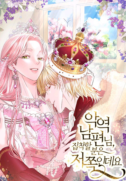 My Evil Husband Is Obsessed With the Wrong Person