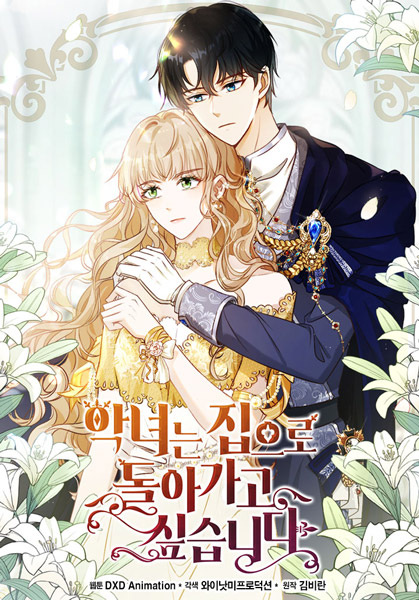 The Villainess Wants to Go Home