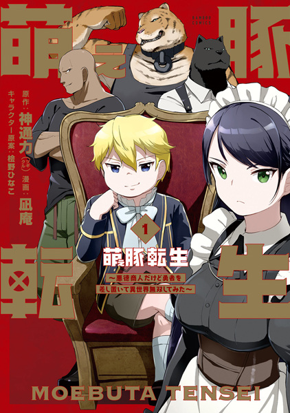 Moebuta Tensei: Akutoku Shounin dakedo Yuusha wo Sashioite Isekai Musou shitemita