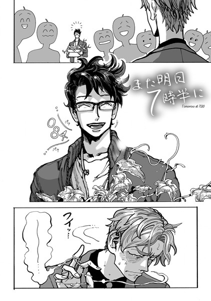 Mata Ashita 7-jihan ni