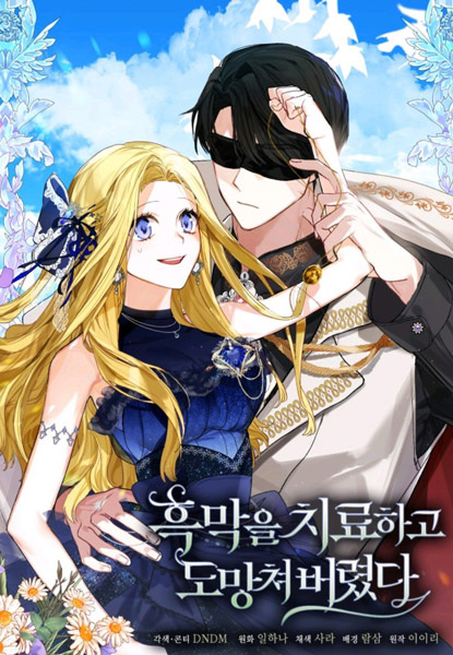 Healing the Duke of Darkness