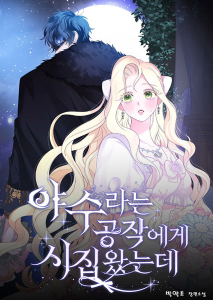 Married to a Duke Called Beast