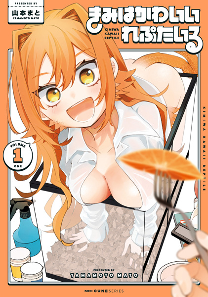 Kimi wa Kawaii Reptile