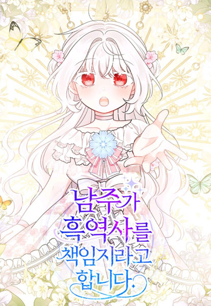 Hiding the Archduke's Humiliating History