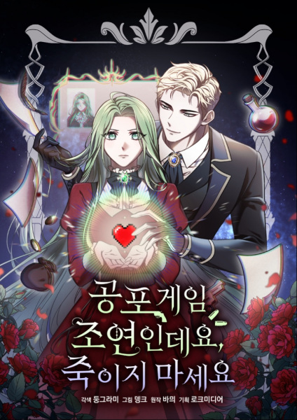 How to Survive in a Horror Game