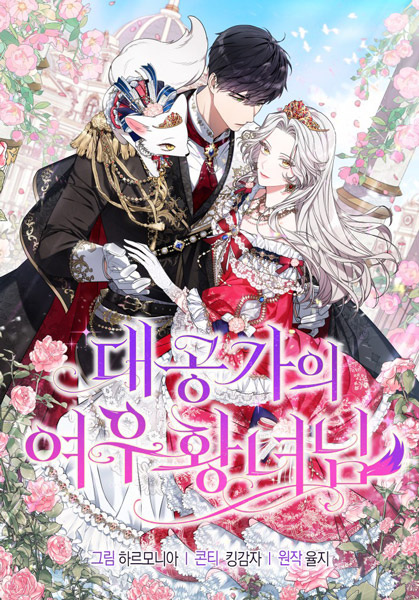 The Grand Duke's Fox Princess