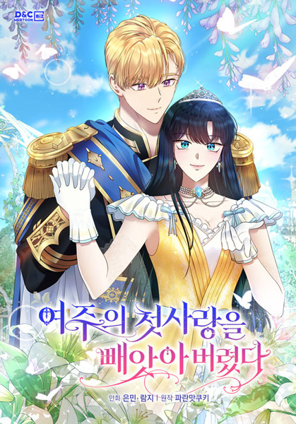 I Stole the Female Lead's First Love