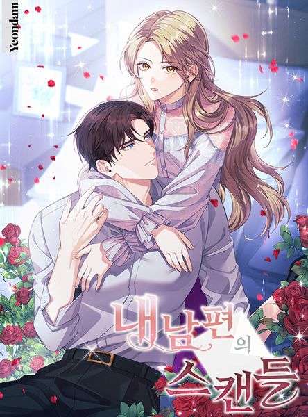 My Husband's Scandal