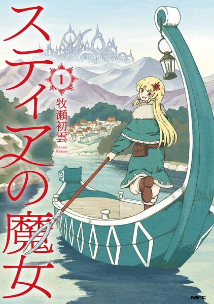 La Sorcière des Âmes