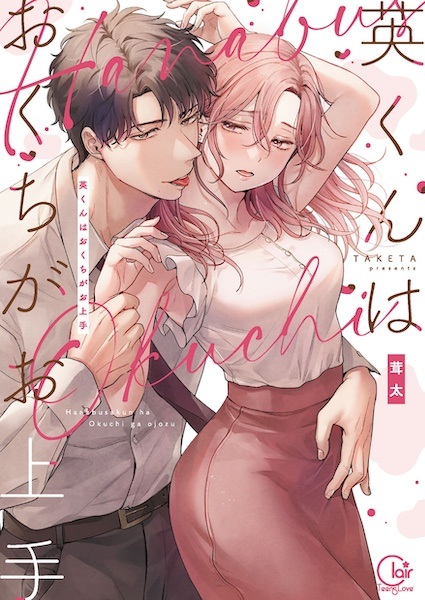 Hanabusa-kun wa Okuchi ga Ojouzu