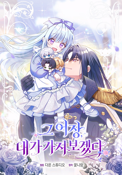 Rewriting My Third Life