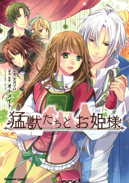 Moujuu-tachi to Ohimesama