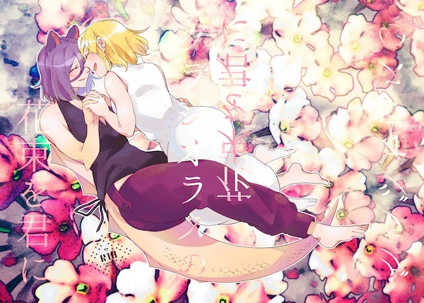 Bocchi Kaibutsu to Moumoku Shoujo dj - Gladiolus no Hanataba wo Kimi ni