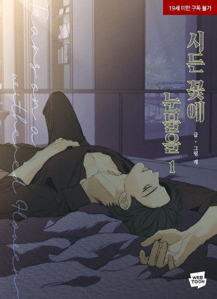 Pleure pour cette fleur