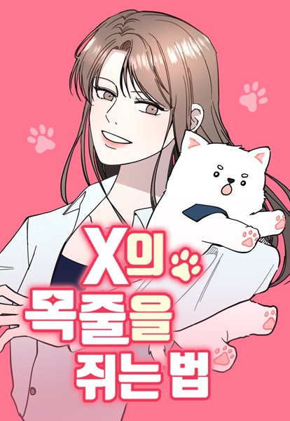 How to Hold His Leash